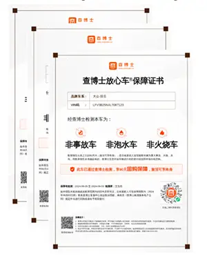 Sample on-site vehicle inspection certificate stack